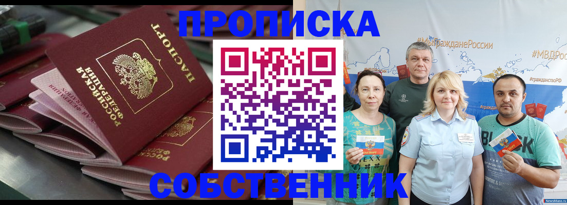 временная регистрация адрес в Сасово