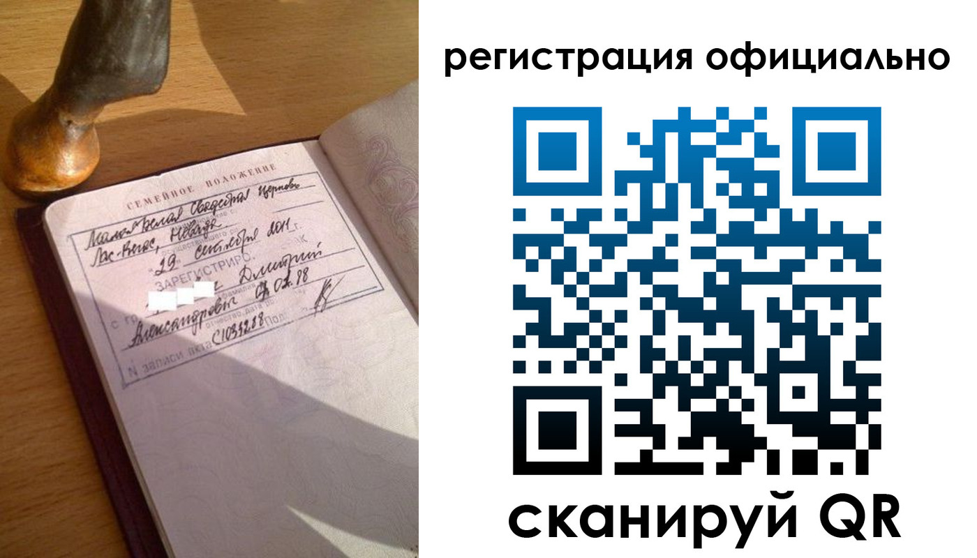 временная регистрация в Сасово