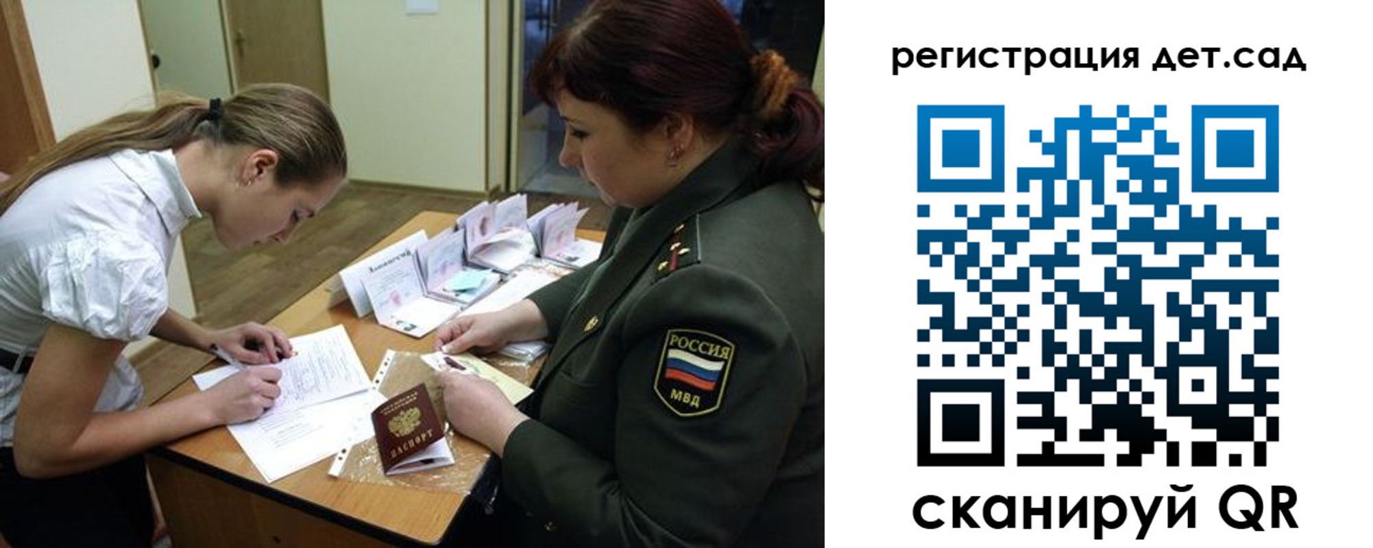 регистрация для дет. сада в Сасово