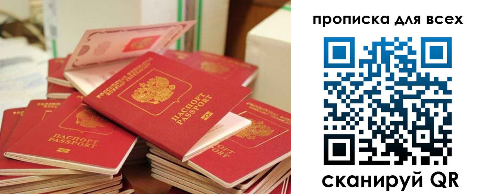 прописка для кредита в Сасово
