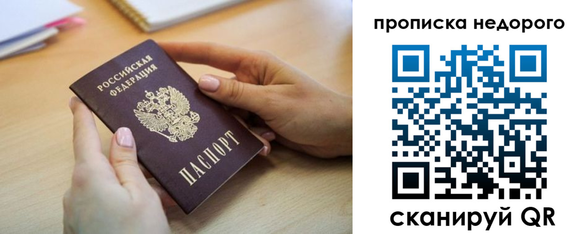 прописка в квартире в Сасово