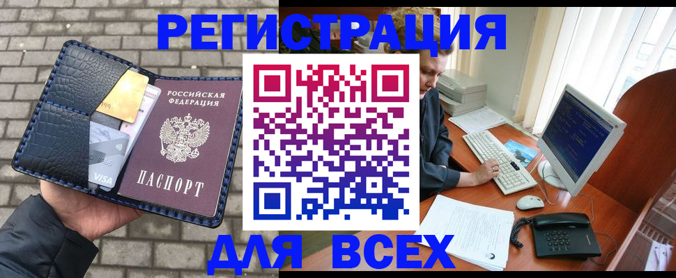 прописка законно в Сасово