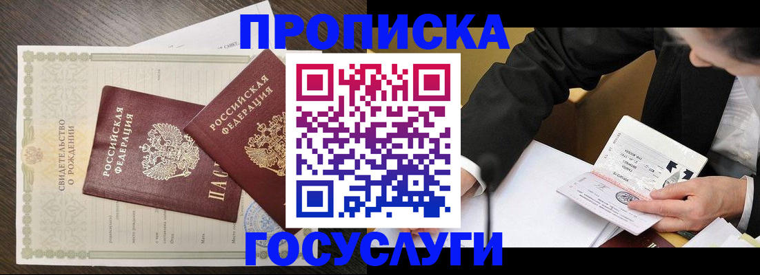 временная регистрация недорого в Сасово