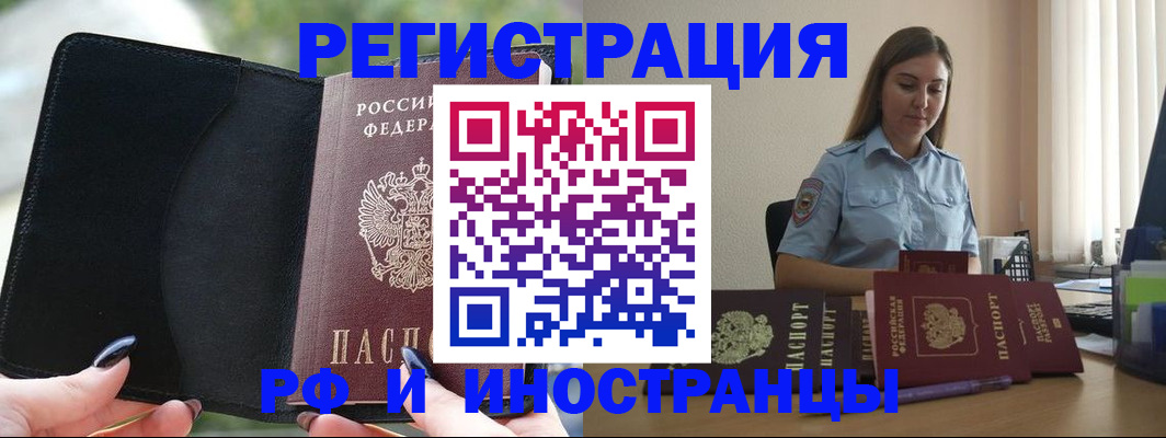 прописка для кредита в Сасово