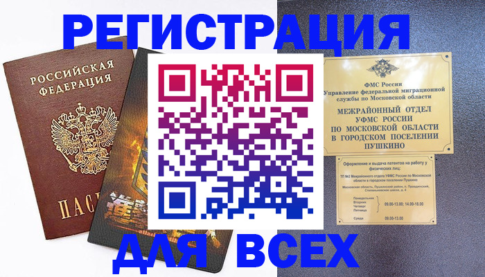 временная регистрация адрес в Сасово