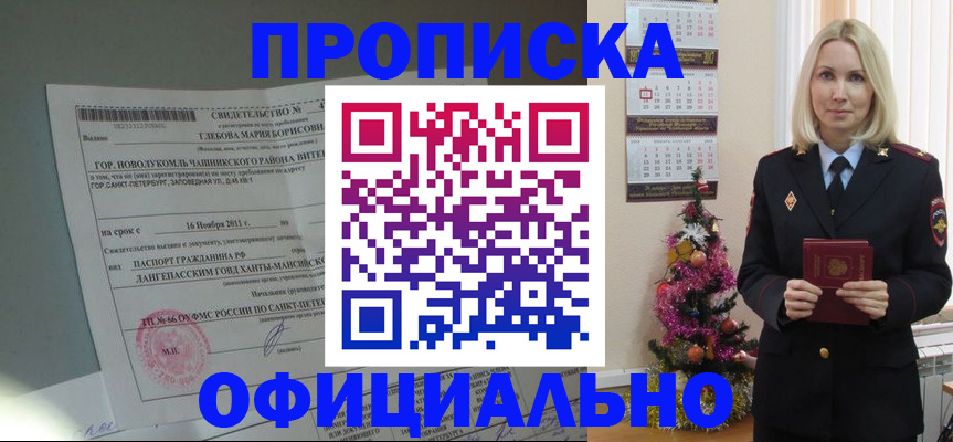 временная регистрация в квартире в Сасово